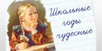 Когда школа была другой - Краеведческий музей им. В.П. Бирюкова