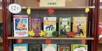 Книжная выставка «Осень - книжное время года» - Библиотечный центр