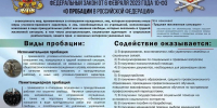 Второй шанс на мирную жизнь: как закон о пробации помогает участникам СВО с судимостью вернуться в общество - УФСИН России по Республике Дагестан