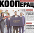 Российская кооперация - БУКЭП
