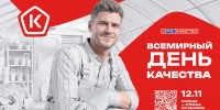 День качества - Минсельхоз Воронежской области
