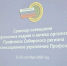 Омские судебные приставы приняли участие в семинаре-совещание профсоюзных кадров - УФССП России