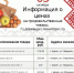 Представляем информацию о минимальных ценах набора социально значимых товаров первой необходимости по состоянию на 05 октября 2026 г.. - Красногвардейский район