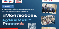 Дагестанцев приглашают написать гражданско-патриотический диктант - РИА Дагестан