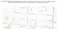О внесении изменений в организацию дорожного движения в г. Грязовце. - Грязовецкий муниципальный округ
