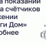 Передача показаний и поверка счётчиков в приложении «Госуслуги Дом» стали удобнее - Газета Приозерские ведомости