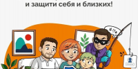 Сможете ли вы распознать мошенника за секунду? - Газета Приозерские ведомости