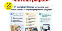 Вниманию предпринимателей и юридических лиц: порядок обжалования «автоштрафов» Роспотребнадзора. - Газета Приозерские ведомости