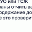 Как проверить отчёты о деятельности управляющей организации или ТСЖ?. - Администрация г. Северодвинска