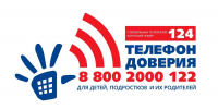 Детский телефон доверия: 3368 звонков и круглосуточная помощь детям республики - Министерство труда и соцзащиты