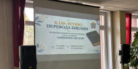 Библейская группа собора приняла участие в праздновании 150-летия Синодального перевода Священного Писания - Мелекесская епархия