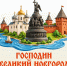 Социальный предприниматель создает пластилиновый мультфильм о Великом Новгороде - Правительство Новгородской области