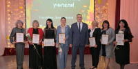 День учителя: праздник признательности и уважения - Министерство образования и науки