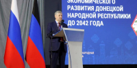 Состоялась стратегическая сессия, посвящённая разработке инициатив развития региона до 2042 года - Правительство ДНР