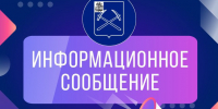 Проверка системы оповещения перенесена с 7 на 9 октября - Администрация г. Подольск