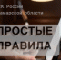 Следственное управление СК России по Самарской области призывает детей и их родителей не забывать о мерах безопасности в сети Интернет - Следственный комитет