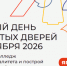Министерство образования Ярославской области Единый день открытых дверей федерального проекта «Профессионалитет» пройдет в Ярославской области - Министерство образования