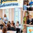 Игротека в библиотеке - Межпоселенческая библиотека