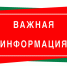 Новая мера поддержки для многодетных семей Брянской области. - Клинцовский район