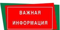 Новая мера поддержки для многодетных семей Брянской области. - Клинцовский район