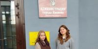 «Обучение служением» – это важно и нужно - ИвГУ