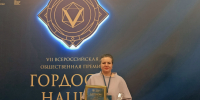 Проект БИС Кургана отмечен Всероссийской премией «Гордость нации‑2026» - Библиотечная информационная система