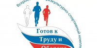 В Кабардино-Балкарской Республике с 5 октября по 6 ноября 2026 года объявлен месячник Всероссийского физкультурно-спортивного комплекса «ГТО» - Майский район
