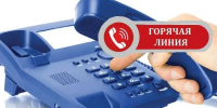 По вопросам подачи тепла в регионе работают телефоны «горячей линии» - Газета Народная трибуна