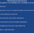 О результатах контрольной (надзорной) деятельности ГЖИ Воронежской области за период с 28 сентября по 02 октября 2026 года - Государственная жилищная инспекция