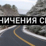 Ограничения сняты! - Городское поселение Октябрьское
