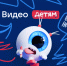 «Маша и медведь» и «Колобок» получили новое прочтение: в VK Видео Детям состоялась премьера «Народных сказок» - Online47.Ru