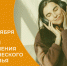 Психическое здоровье - основа полноценной жизни: простые шаги к благополучию!. - Череповецкий район