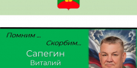 На СВО погиб уроженец Афанасьевского округа Виталий Сапегин - Newsler.Ru