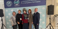 В Екатеринбург съехались более 150 педагогов географии - КП Екатеринбург