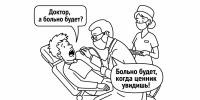 Не в зубах счастье - КПРФ