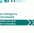 «Единый гарантирующий поставщик» продолжает расширять функционал цифровых сервисов. - Министерство промышленности, энергетики и торговли КБР