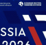 InRussia 2026 соберет в Омске участников рынка промышленной инфраструктуры и инвесторов. - Министерство промышленности, энергетики и торговли КБР