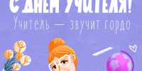Вам письмо… с благодарностью - Школа №904