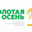 Ингушетия примет участие в агропромышленной выставке «Золотая осень» - Сердало