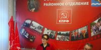 СОСТОЯЛСЯ ПЛЕНУМ ФУРМАНОВСКОГО РАЙКОМА КПРФ - КПРФ