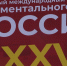 В Екатеринбурге назвали победителей фестиваля «Россия» - ГТРК Урал