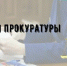 ️В Черноземельском районе пять школ устранят нарушения в области освещения по решению суда - ГТРК