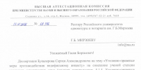 Screenshot - Российская Академия Адвокатуры