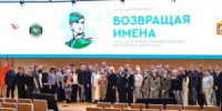 Сотрудники музея приняли участие в семинаре‑практикуме «Возвращая имена» - Краеведческий музей