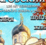 25 октября - XI Покровский бал в Великом Новгороде - Новгородская епархия