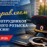 Поздравление и.о. руководителя СУ СК России по Курской области с Днём работников уголовного розыска - Следственный комитет