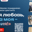 Стартует юбилейный сезон Всероссийского гражданско-патриотического диктанта «Моя любовь, душа моя – Россия!» - Дагестанская правда