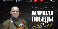 В Туле откроют выставку о маршале Жукове - ГТРК