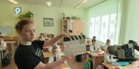 Новый видеоклип, посвящённый педагогам, сняла киностудия «Золотой кадр» - 9 Канал Старый Оскол