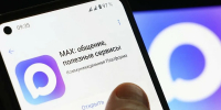 В Костромской области жителям серебряного возраста помогут освоить сервисы национального мессенджера МАХ - Администрация области